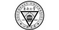 東南大學