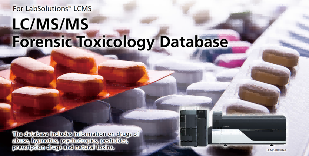 液質方法包巡禮：LC/MS/MS法醫毒理學數據庫