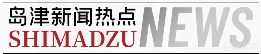 第二屆島津公衛論壇暨公共衛生中青年學者論壇圓滿召開